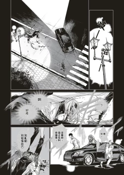 Page 11 of Futatsu no Rasen Zenpen | 爱的双螺旋 前篇