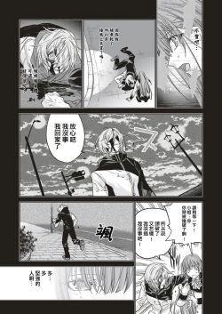Page 13 of Futatsu no Rasen Zenpen | 爱的双螺旋 前篇