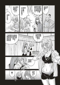 Page 19 of Futatsu no Rasen Zenpen | 爱的双螺旋 前篇
