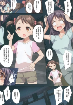 Page 4 of Kimi to Sotsugyou.