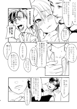 Page 10 of Papa Daisuki!