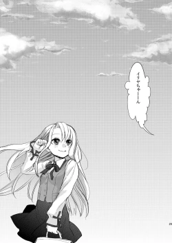 Page 30 of Papa Daisuki!