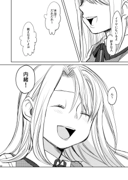 Page 33 of Papa Daisuki!