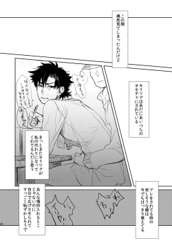 Page 35 of Papa Daisuki!