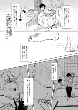 Page 36 of Papa Daisuki!