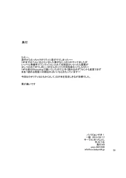 Page 51 of Papa Daisuki!