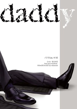 Page 53 of Papa Daisuki!