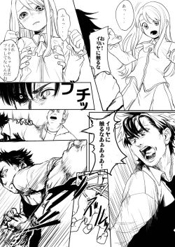 Page 8 of Papa Daisuki!