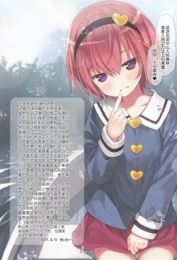 Page 18 of Komeiji Satori no Psychometry