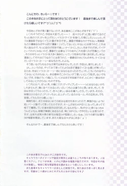 Page 4 of Komeiji Satori no Psychometry