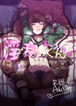 Page 1 of Inran Gran-kun Thief Hen