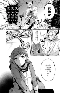 Page 5 of Inran Gran-kun Thief Hen