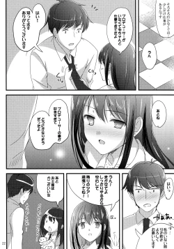 Page 21 of Miwaku no Love Situation