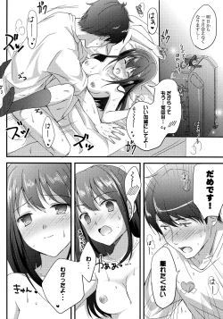 Page 3 of Miwaku no Love Situation