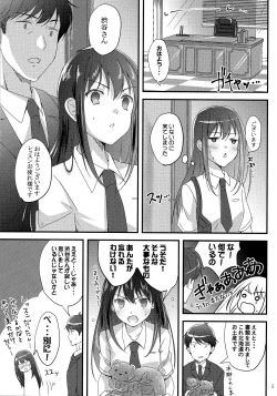 Page 8 of Miwaku no Love Situation
