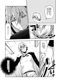 Page 19 of Notteke! Chikan Densha