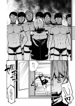 Page 21 of Notteke! Chikan Densha