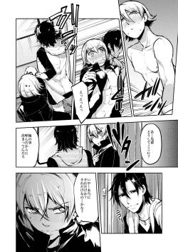 Page 25 of Notteke! Chikan Densha