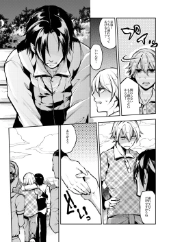 Page 30 of Notteke! Chikan Densha