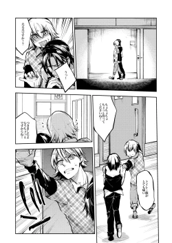 Page 31 of Notteke! Chikan Densha