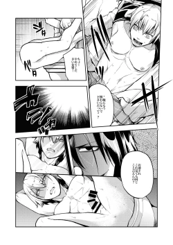 Page 33 of Notteke! Chikan Densha