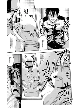 Page 37 of Notteke! Chikan Densha