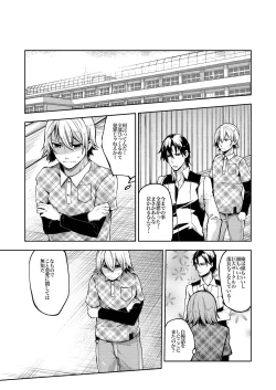 Page 40 of Notteke! Chikan Densha