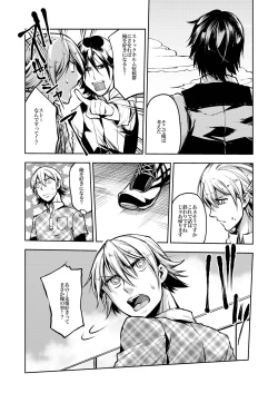 Page 41 of Notteke! Chikan Densha