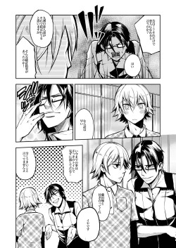 Page 43 of Notteke! Chikan Densha