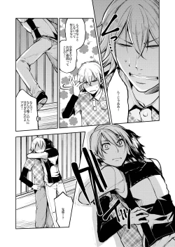 Page 45 of Notteke! Chikan Densha