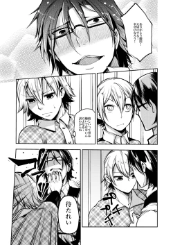 Page 46 of Notteke! Chikan Densha