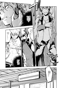 Page 4 of Notteke! Chikan Densha