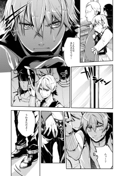 Page 8 of Notteke! Chikan Densha