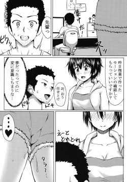 Page 19 of Konsui Rape!? Yajuu to Kashita Hajime-chan!