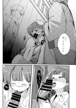 Page 19 of Zoku, Kakeochi Shoujo Netorare