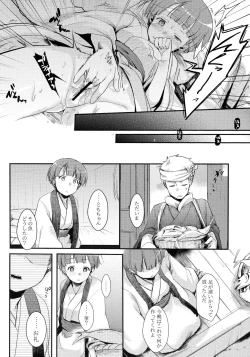 Page 7 of Zoku, Kakeochi Shoujo Netorare