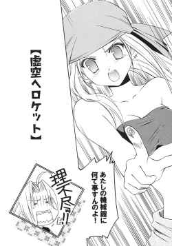 Page 5 of Kokuu e Rocket