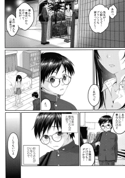 Page 119 of JK complex