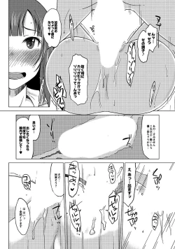 Page 17 of Hahaoya Shikkaku