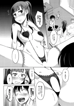 Page 49 of Hahaoya Shikkaku