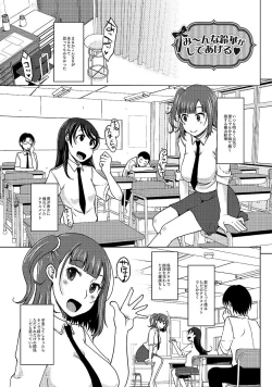 Page 4 of Hahaoya Shikkaku