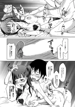 Page 60 of Hahaoya Shikkaku