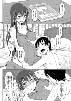 Page 69 of Hahaoya Shikkaku