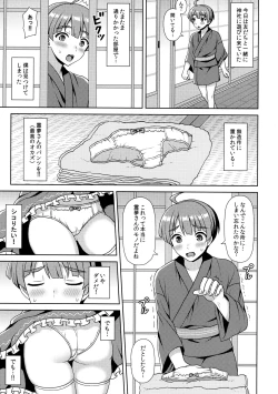 Page 6 of Hakurei Jinja no Sukebe Miko wa Onedari Jouzu