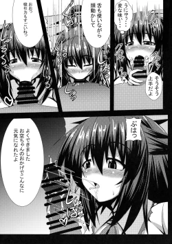 Page 6 of Okuu-chan to H