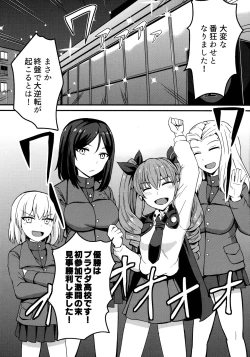 Page 2 of Ochinpo nanka ni Zettai Makenai! 2