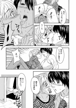 Page 11 of Karada Switch - Body Switch