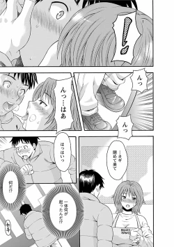 Page 137 of Karada Switch - Body Switch