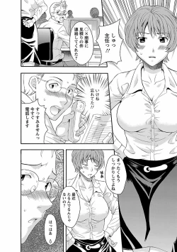 Page 148 of Karada Switch - Body Switch