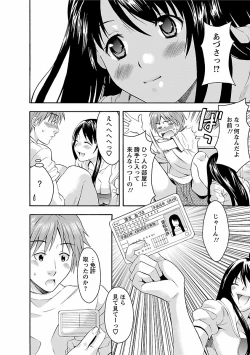 Page 162 of Karada Switch - Body Switch